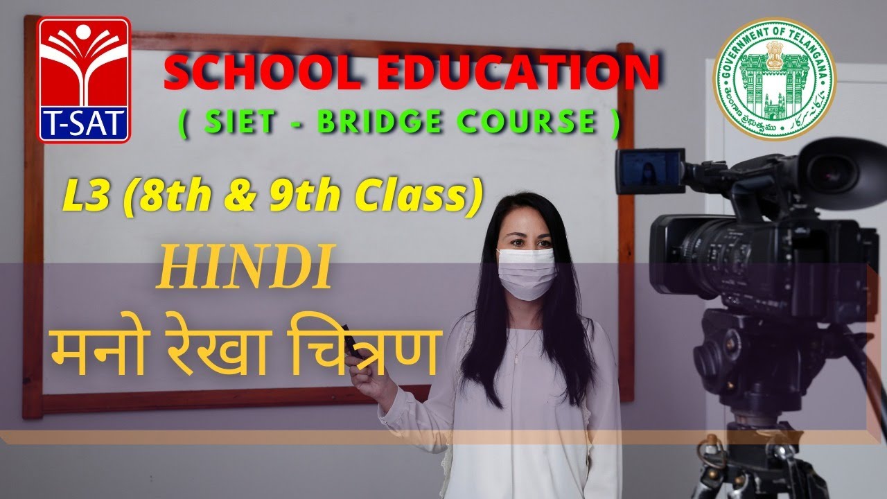 L3 ( 8th & 9th ) || HINDI : मनो रेखा चित्रण || 26.07.2021
