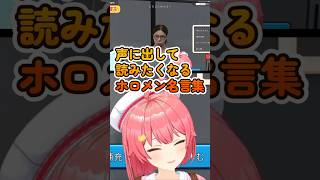 語感 が良すぎたワードたち