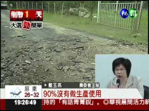 蘇嘉全農舍挨轟 農委會小心接招