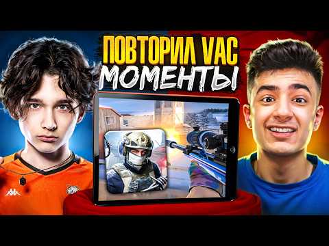 ПОВТОРИ ВАК МОМЕНТ - ПОЛУЧИ ГОЛДУ ft. Chipaa (STANDOFF 2)