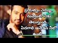 Ntr Motivational Dialogue About Life Whatsappstatus Telugustatus Jrntr JaanuwithexcellenceJE2