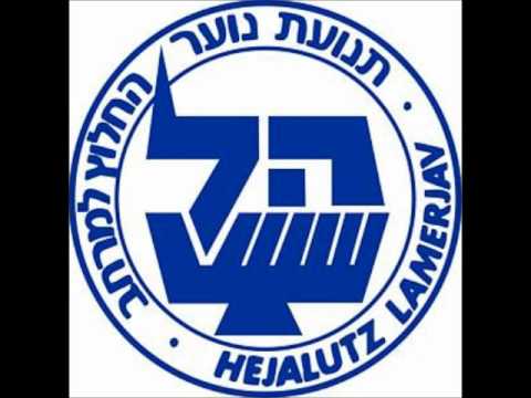Hejalutz Lamerjav - Shir  Hamajane