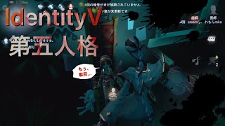 【IdentityV】リリース日 2018年7月5日 【第五人格】iOS版 #7 女医さん中に舞う⁉️ 【プレイ動画】#Japanesegame #studioPocket