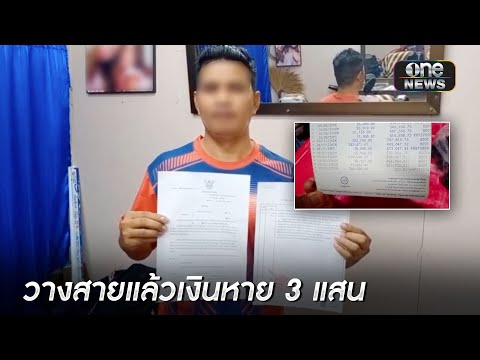 คลิกเพื่อดูคลิปวิดีโอ