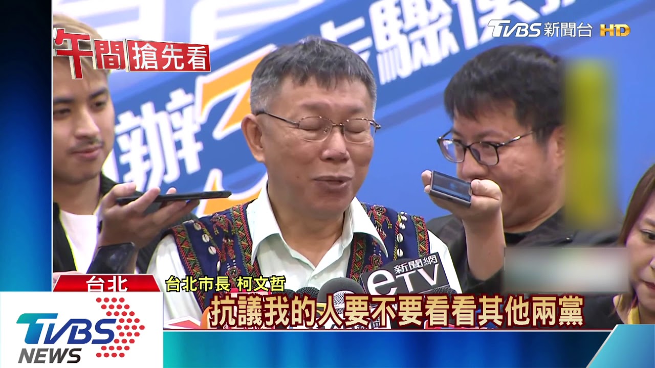 東吳學生抵制演講 柯:別謀個人政黨利益