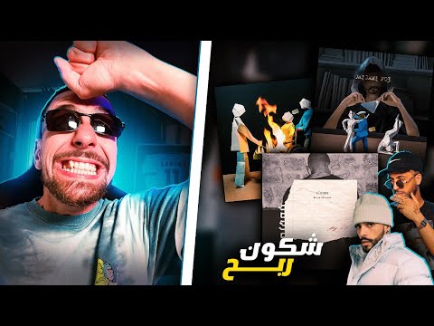 Ahmedsabiri Reaction - شكون لي ربح هاد لكلاش فنضرم ديب ولا وينزا  ؟