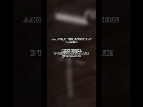 AARNE, MORGENSHTERN - DALEKO (Слив трека, 2022) #shorts