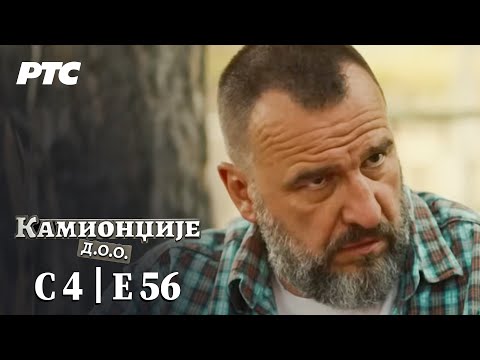 Kamiondžije d.o.o. | Sezona 4 - Epizoda 56 (domaća serija)