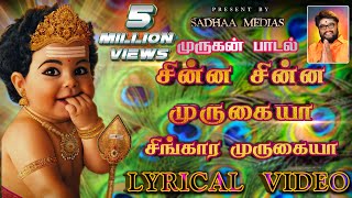Download lagu சின்ன சின்ன முருகையா #ChinnaChinnamuruga #superhitsong #murugansongs #sadhaashivam #devotionalsong mp3 Download lagu சின்ன சின்ன முருகையா #ChinnaChinnamuruga #superhitsong #murugansongs #sadhaashivam #devotionalsong mp3