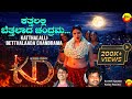 Kathalali Bethalada Chandrama KD Movie KVN Mika Singh Prem S Kalaa Rasika Dhruva Sarja New