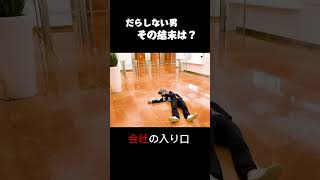 だらしねーよ #映画レビュー #映画紹介 #fypシ