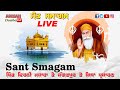 Live Sant Smagam Pind Phirni Mazara Jagatpur Balachaur Punjab Arman Doaba TV