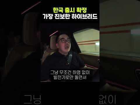 독일, 일본차보다 좋은 최신 하이브리드 시스템 (한국 출시)