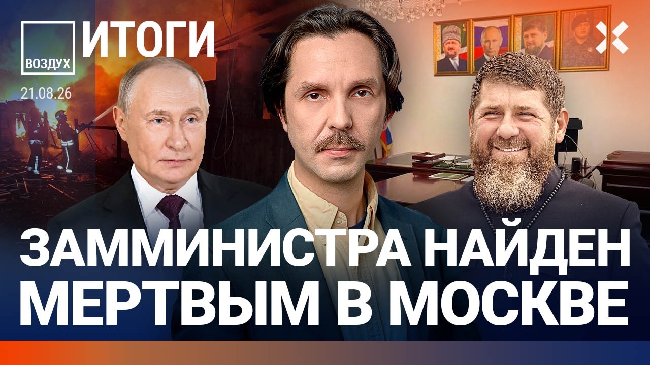 Загадочная смерть генерала ФСБ в Москве. Адам Кадыров снова преемник. Новая ?