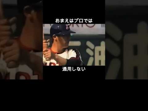 【落合博満】「プロで通用しない」二軍で干された三冠王を救った張本勲の直訴 #プロ野球 #ロッテオリオンズ