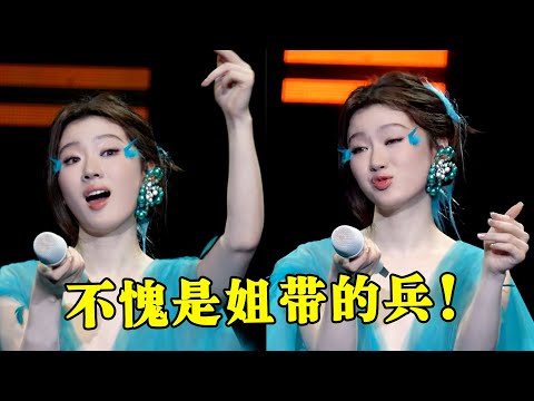 单依纯粉丝太逆天！演唱会“十连转音”不降调，往那一站就是兵！
