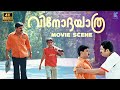 എന്താണ് ഇത് Vinodayathra Movie Scene Dileep Mukesh Ganapathi 4K Remastered