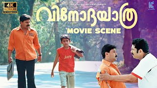 Download lagu എന്താണ് ഇത് | Vinodayathra Movie Scene | Dileep | Mukesh | Ganapathi | 4K Remastered mp3 Download lagu എന്താണ് ഇത് | Vinodayathra Movie Scene | Dileep | Mukesh | Ganapathi | 4K Remastered mp3