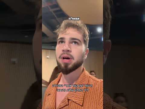 תיעוד שלא העלתי מה 28.2 - 29.2 , היום אנחנו כבר לא במלון