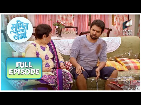 Mummy Ji को पता चल गया Sumit का Secret | Sumit Sambhal Lega | Full Episode