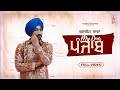 My Dear Panjab : Ranjit Bawa | Babbu | Sync | Latest Punjabi Songs 2022 | New Punjabi Songs 2022