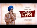 My Dear Panjab Ranjit Bawa Babbu Sync Latest Punjabi Songs 2022 New Punjabi Songs 2022