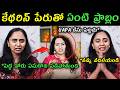 Thulasi Chandhu Reaction On Raccha Ramulamma Comments Trolls Thulasi Chandhu Comments On Katherine