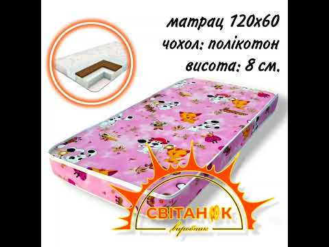Дитячий матрац 120х60 Кокос-Поролон Гречка 8 см. (Полікотон) Ортопедичний "Світанок" - фото 1 - id-p850573092