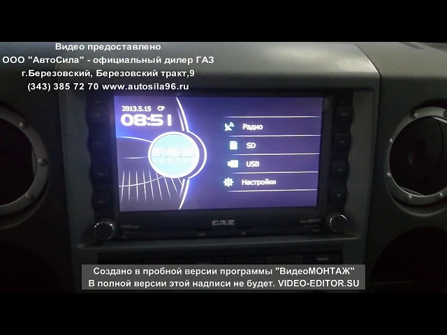 Скачать Навител Для Магнитолы Газель Некст