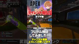 アッシュがサイレント強化されてるって話ありましたけども！【 APEX のったん エペ解説 】#apex #apexlegends #のったん #エペ解説 #エペ