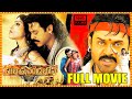 Subhash Chandra Bose Telugu Full Movie Venkatesh Shriya Saran Genelia Action Movie Movie Ticket