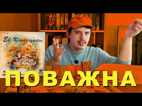 Огляд від каналу "тупа настілки."