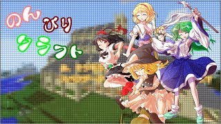 【ゆっくり実況】のんびりクラフト part38