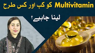 How to Use Multivitamins? Multivitamins Kab Leni Chahiye?