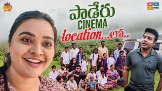 Paderu Cinema Location lo || Ft. Getup Srinu || Shooting vlog || Rowdy Rohini