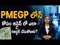 How to Get a Loan Under PMEGP? How to Register For PMEGP Loan Online In Telugu 2023 | @ffreedom App