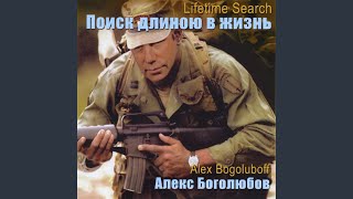 To All Lovers and Poets