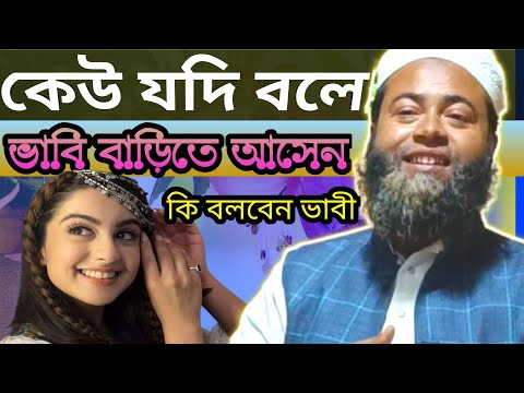abdul khaleq maulana Goalpara|ভাই বাড়িতে আসেন|Abdul khaleq maulana|abdul khalek maulana jalsa|Assam