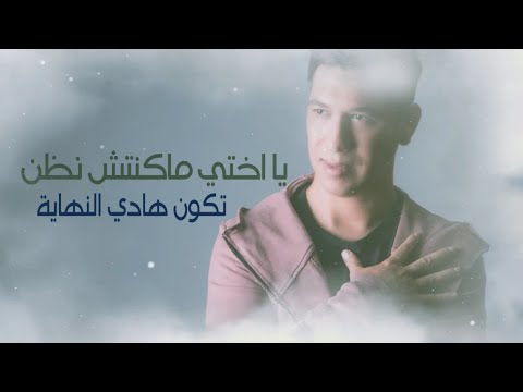 Cheb Rayan - MAL À L'AISE ( مالاليز ) شاب ريان -  مازال نتفكرها