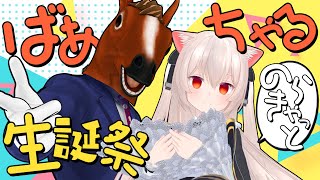 のらばあてぇてぇ٩( 'ω' )و