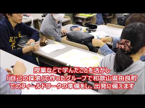 摂南大学副専攻　オリジナル紹介動画