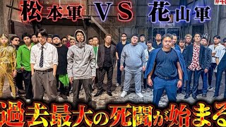 【401話】本当は不良なのに陰キャになりすます高校生の日常　松本軍団vs花山軍団アイルトンモカ「ピロ降臨」
