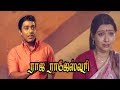 Raja Rajeswari Tamil Old Classic Movie R Muthuraman Sujatha Srikanth N Sambandam Full HD Video