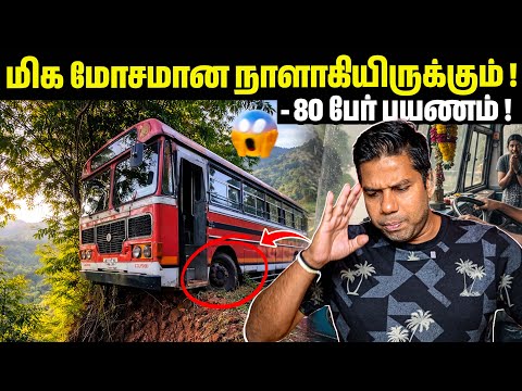 ❓ எங்கே போய் முடியப்போகுதோ? | Rj Chandru Report
