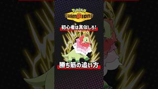 初心者必見！細い勝ち筋の追い方
