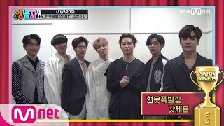 Download lagu New Yang Nam Show [최종회] ★놀람주의★ GOT7의 흥아지경 퇴근길 라이브 170413 EP.8 mp3