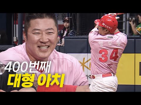 [KIA vs 키움] 역대 4번째! 400번의 대형 아치를 그린 KIA 최형우의 홈런포! | 5.5 | #크…