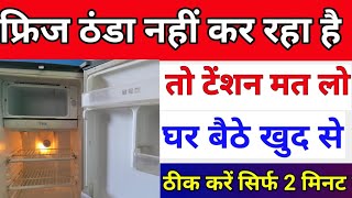 Freezer chalu hai, thanda nahi ho raha hai | Fridge mein light jal rahi hai, cooling nahi kar raha hai
