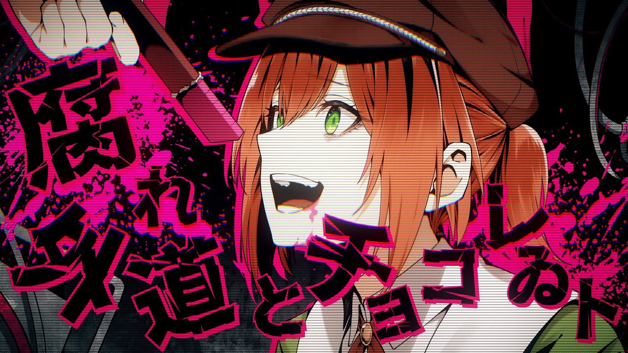 腐れ外道とチョコレゐト cover by 石狩あかり【歌ってみた】
