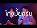 โกงฟีฟาย